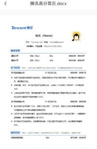 word文档助手 word文档助手