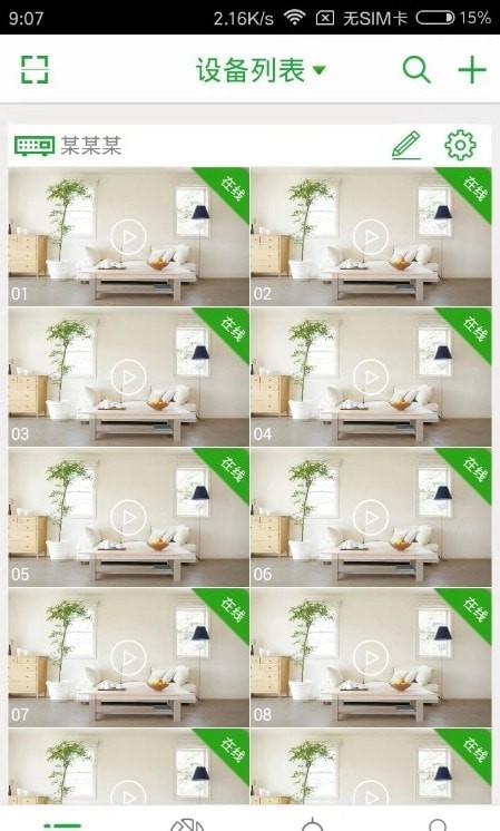 梵灯监控摄像头 梵灯监控摄像头