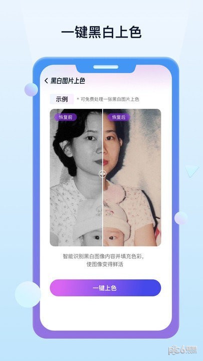 照片数据恢复宝 照片数据恢复宝