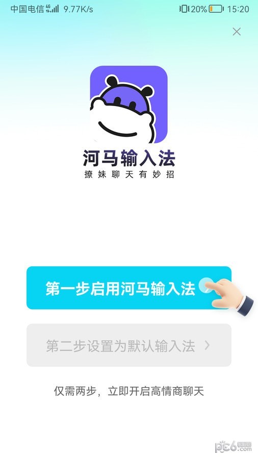 河马输入法 河马输入法