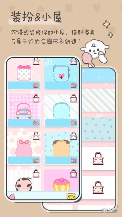 美少女恋爱手账