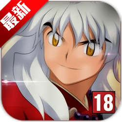 犬夜叉格斗游戏 v1.1 官网安卓版