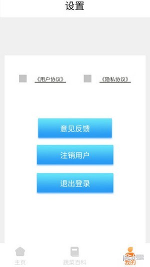 口袋菜农 口袋菜农