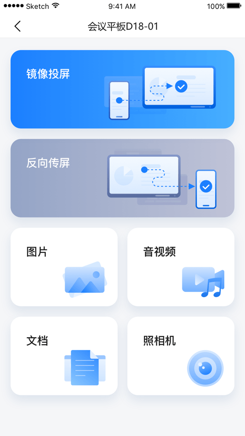 海康投屏助手 海康投屏助手