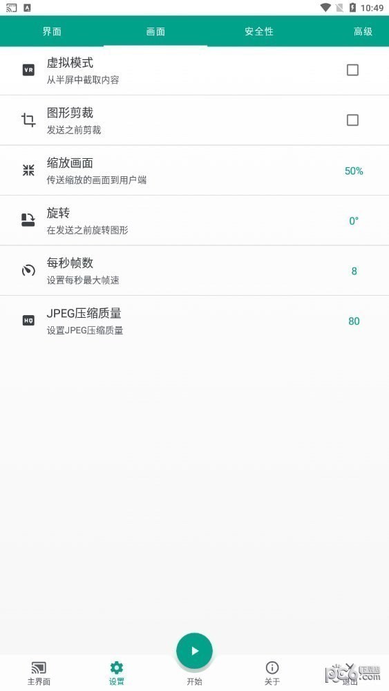 直达投屏