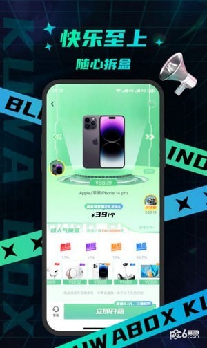 酷哇魔盒