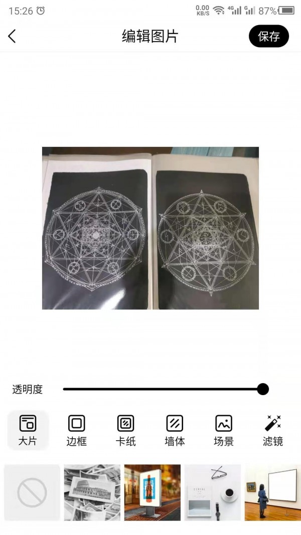 最美相框 最美相框