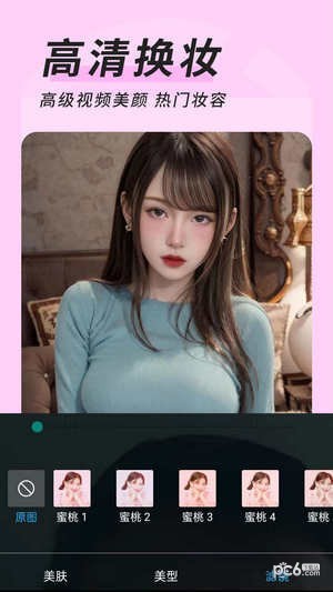 心妍视频美颜 心妍视频美颜