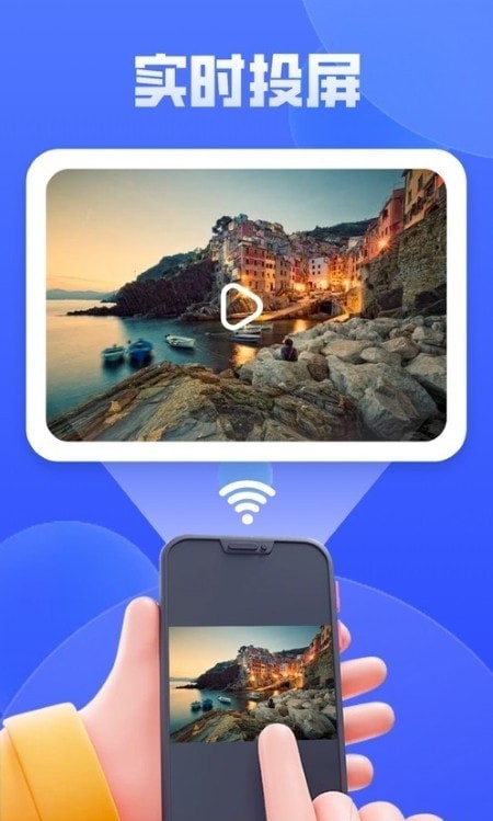 vivo智慧投屏 vivo智慧投屏