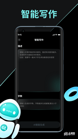 AI创作家
