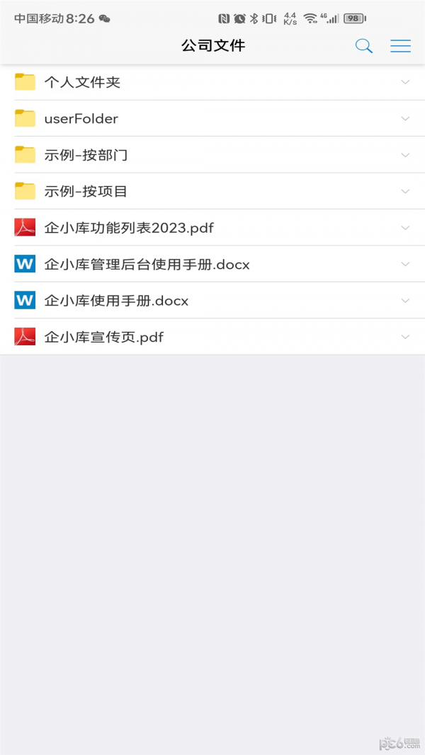企小库