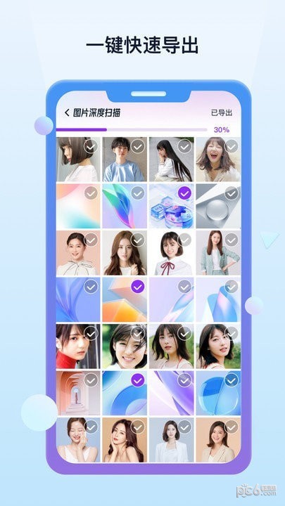 照片数据恢复宝 照片数据恢复宝