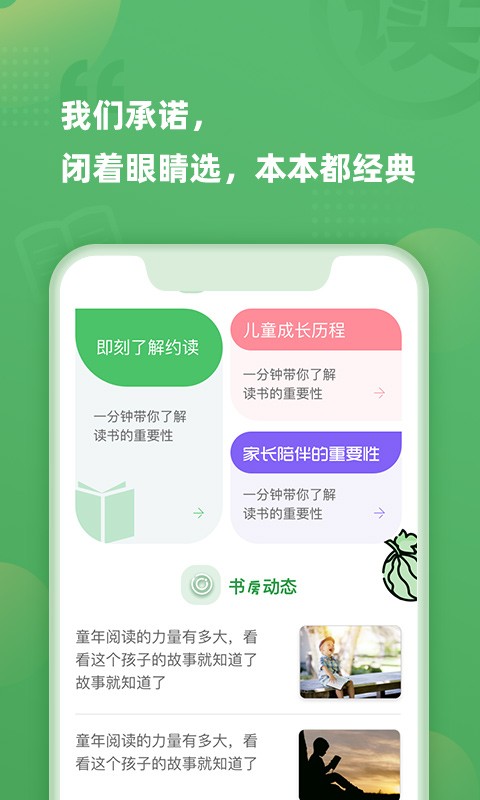 约读书房 约读书房