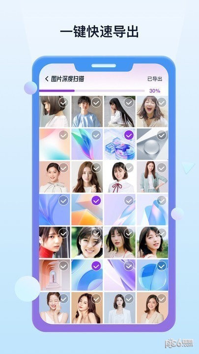 照片数据恢复宝 照片数据恢复宝
