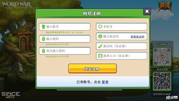 闯词AI