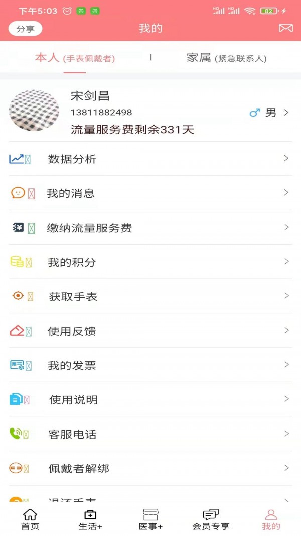 老人安