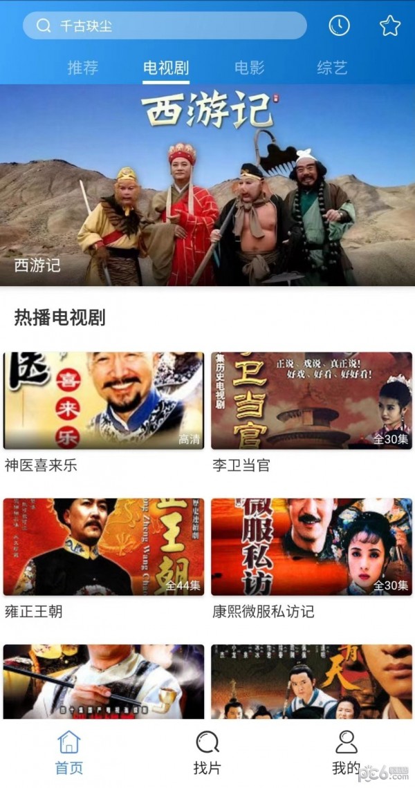 先看影视