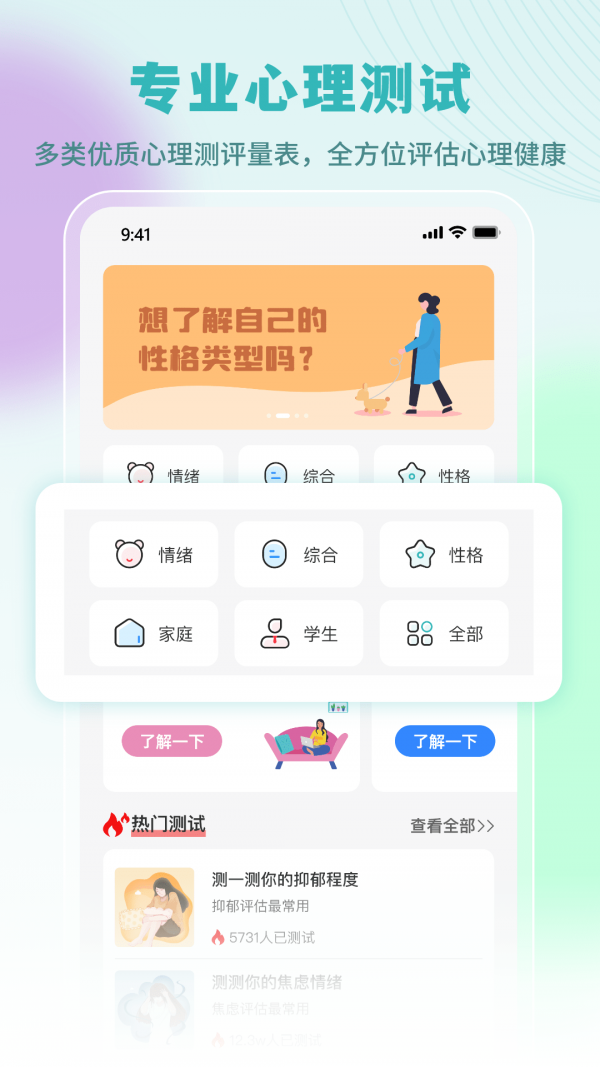 云愈心理