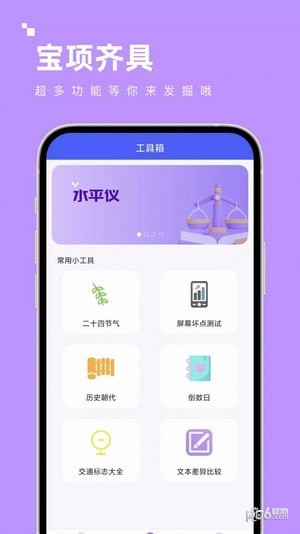 宝项齐具 宝项齐具