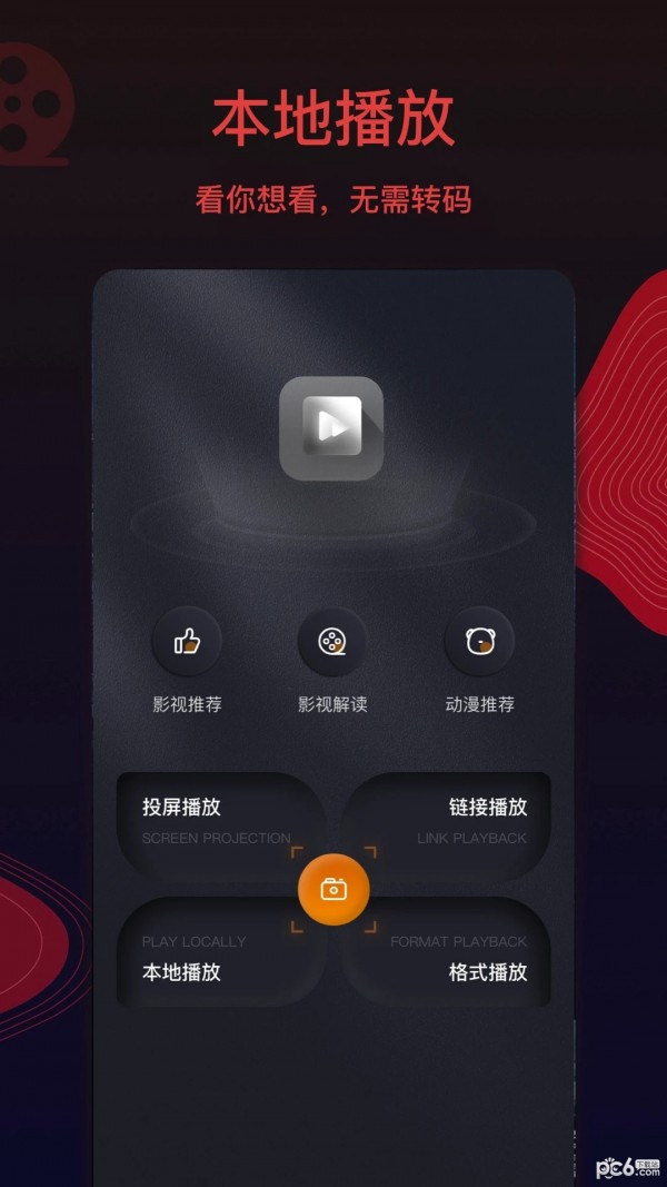 王牌影视