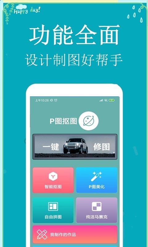 P图扣图师 P图扣图师