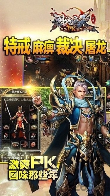 乐逗烈焰遮天 乐逗烈焰遮天