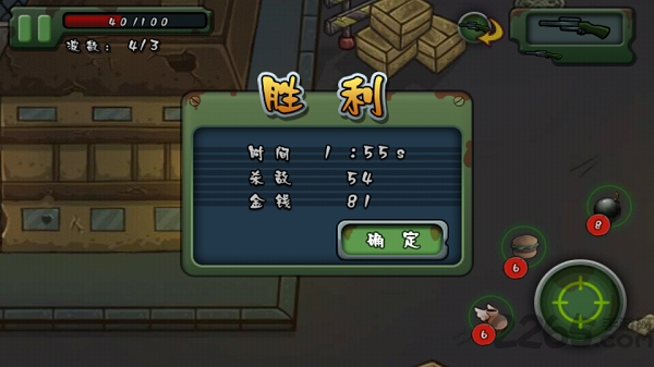 僵尸街头手机版