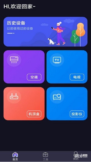 AI空调遥控器