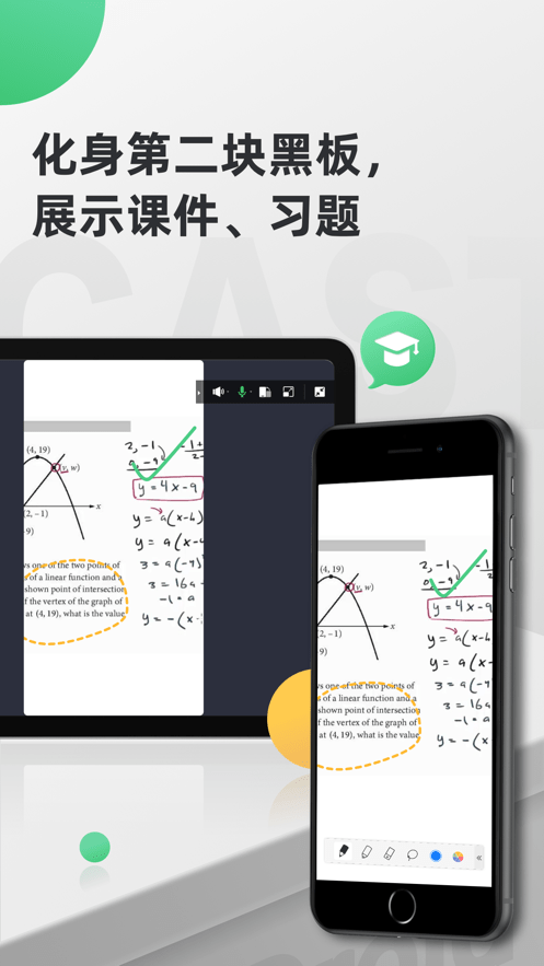 AirDroid Cast AirDroid Cast