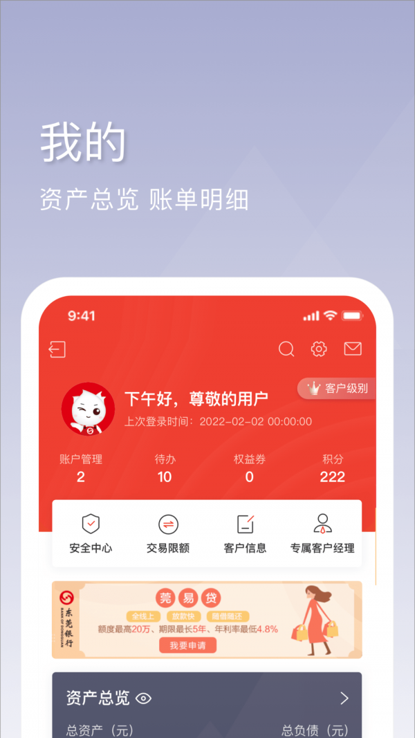 东莞银行