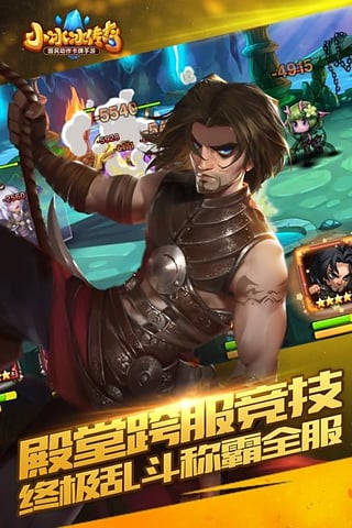 pp助手小冰冰传奇