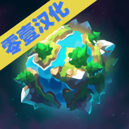 星际探索汉化版 v1.051 安卓版