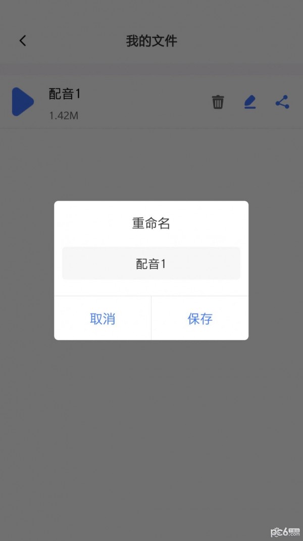 领航速配
