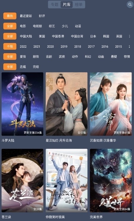迅龙视频