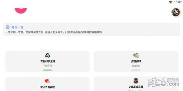 阿杰工具箱 阿杰工具箱