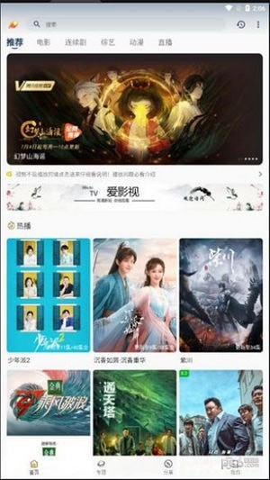 爱影视