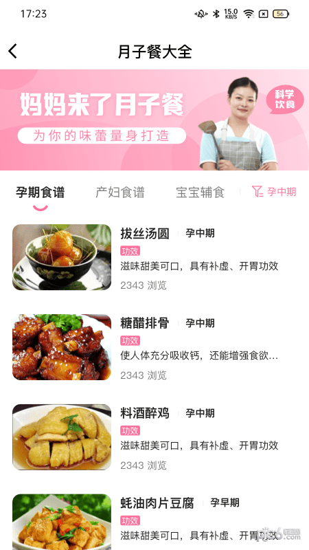 妈妈来了护理师 妈妈来了护理师