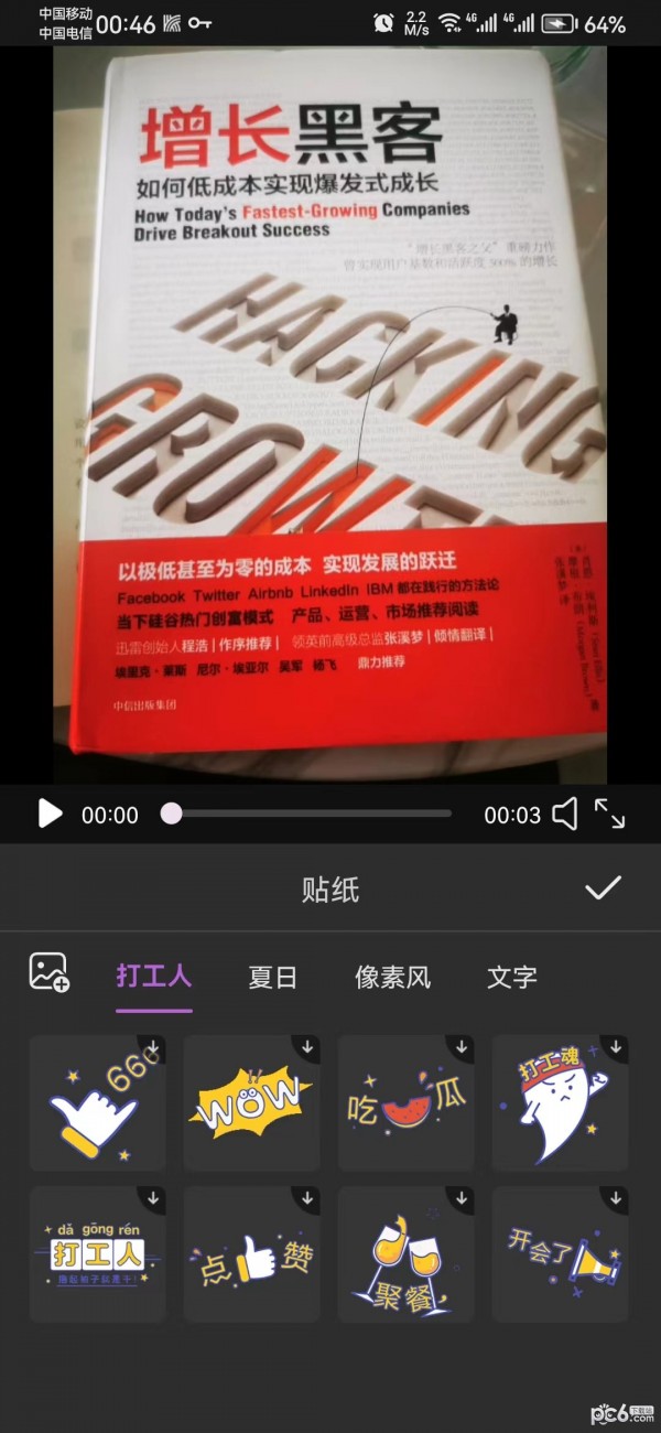 剪切视频编辑 剪切视频编辑