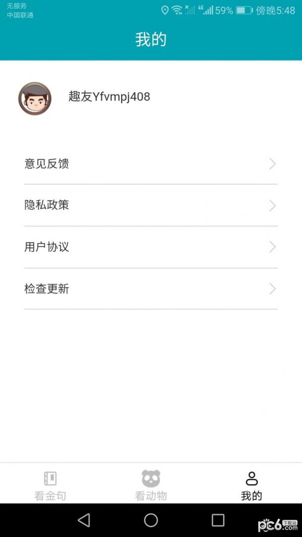口袋乐看
