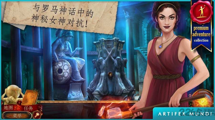 神话探索者火神的遗物中文版