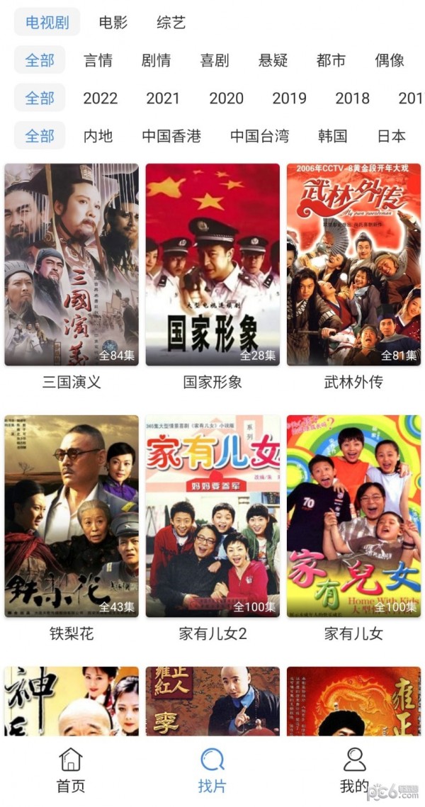 先看影视