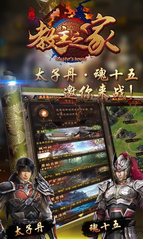 教主之家单职业腾讯版 教主之家单职业腾讯版