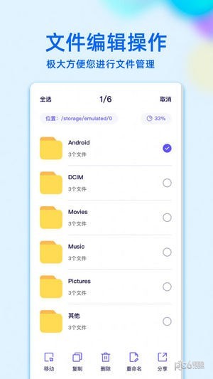 RE文件管理 RE文件管理