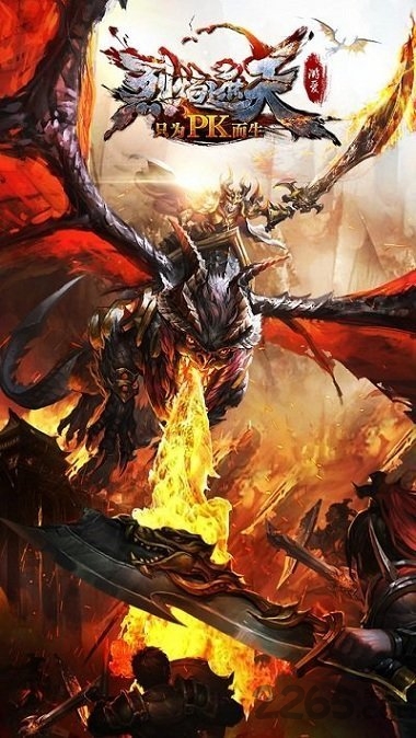 乐逗烈焰遮天 乐逗烈焰遮天