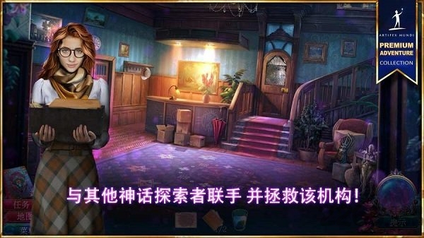 神话探索者2淹没之城游戏下载