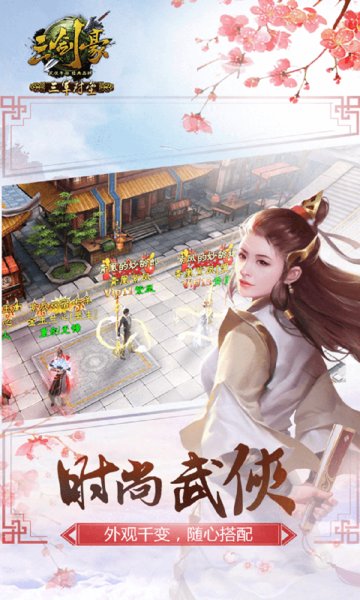 三剑豪乐逗客户端 三剑豪乐逗客户端