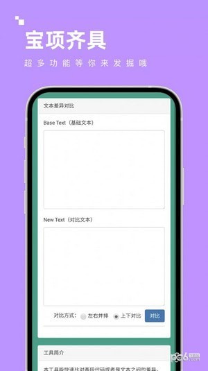 宝项齐具 宝项齐具