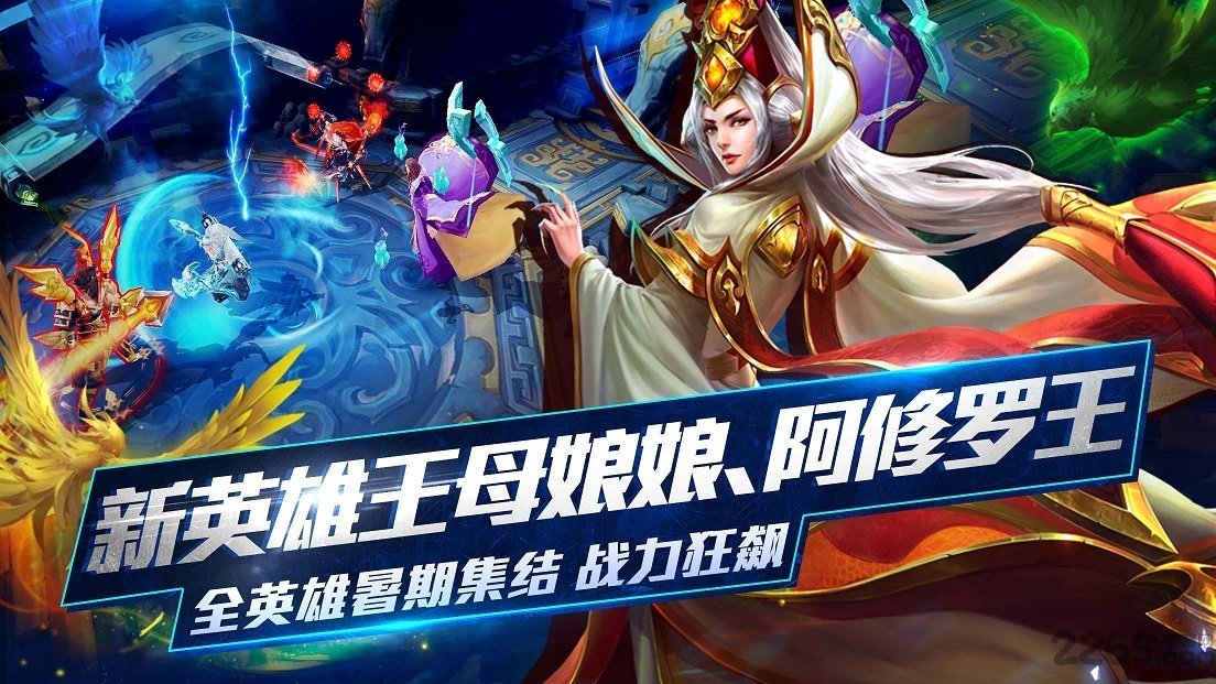 乱斗西游手游偶玩版下载