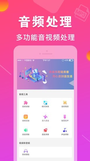MP3转换器 MP3转换器