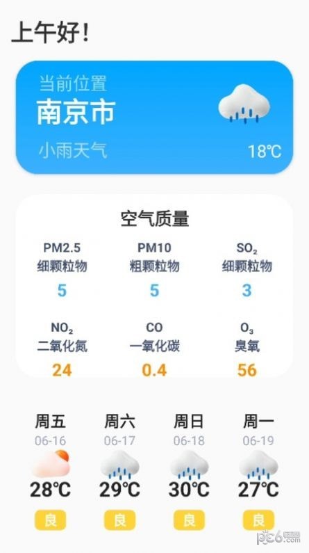 格里万能空调遥控器